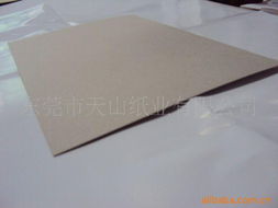 东莞市天山纸业板纸产品列表